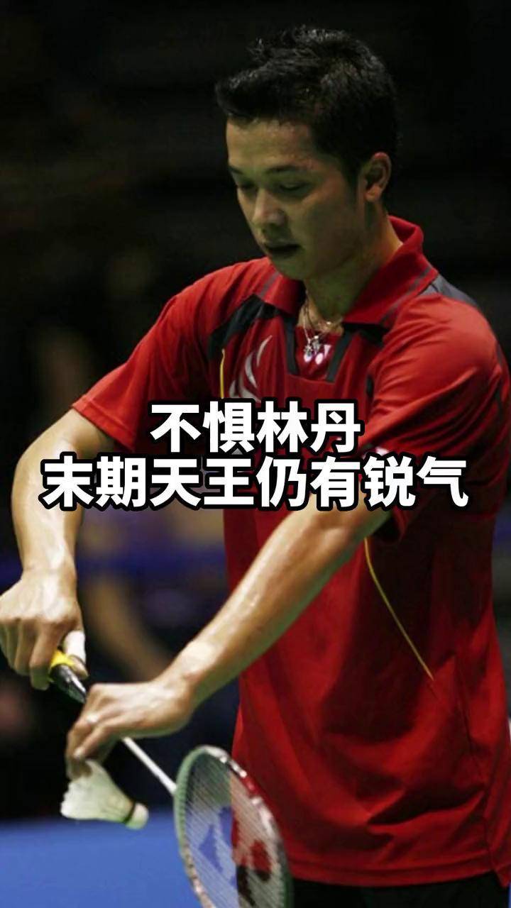 韩国羽毛球队险胜马来西亚羽毛球队，陶菲克送出助攻的简单介绍