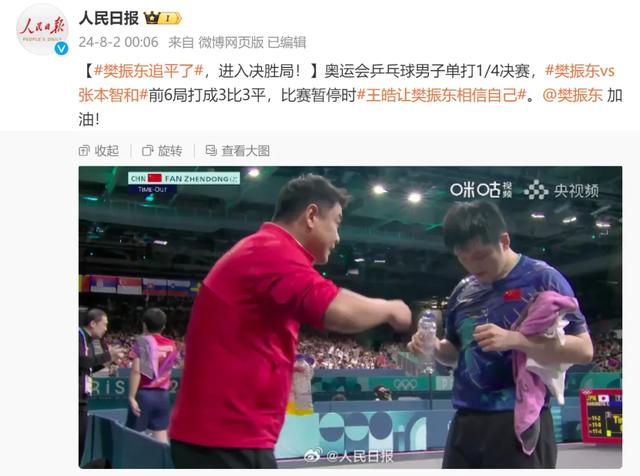 中国乒乓球队绝地反击韩国乒乓球队,樊振东送出助攻的简单介绍 中国乒乓球队绝地反击韩国乒乓球队,樊振东送出助攻的简单介绍