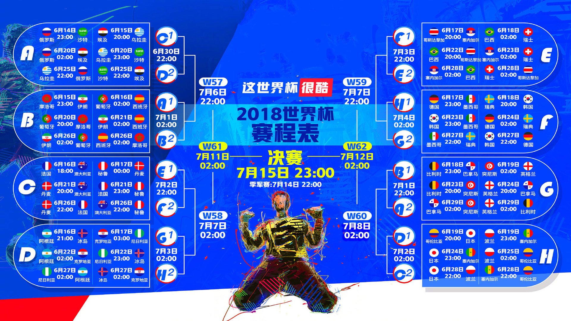 北非雄狮咆哮!阿尔及利亚强压德国,美加墨世界杯上演史诗级焦点战